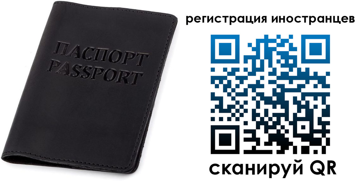 временная регистрация законно в Железноводске